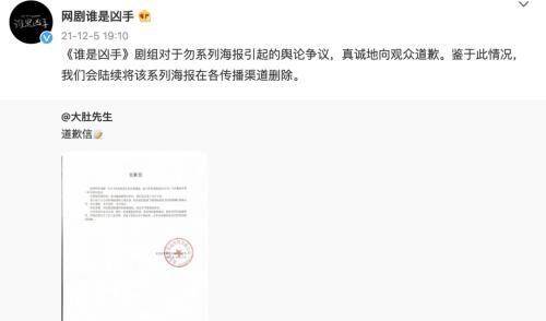 事件|《谁是凶手》上线5天翻车3次，网友：用网图上瘾？怀疑剧组故意的…