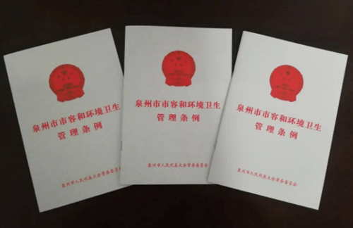 垃圾|100万元奖励！福建小黄狗环保科技服务街道获评示范区