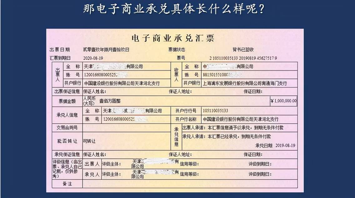 警告這4類電子商業承兌匯票千萬不要收