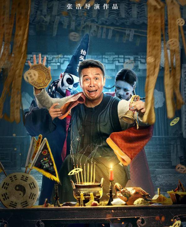 场面|惊悚片还是喜剧片?村中遇四“鬼”,浩哥吓得连夜扛着单车跑路