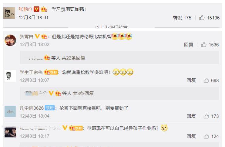 张九南|德云六队炫学习氛围，一本正经讨论画风逐渐跑偏，张鹤伦果然机智