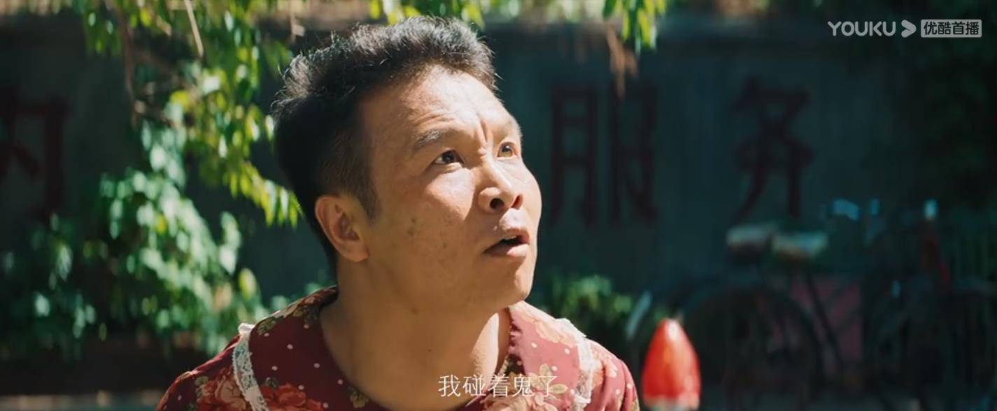 场面|惊悚片还是喜剧片?村中遇四“鬼”,浩哥吓得连夜扛着单车跑路