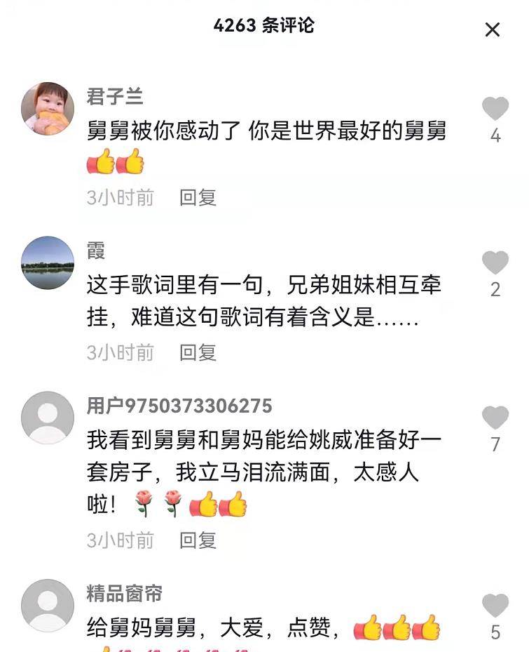 舅舅|许贻东给姚威留好房子，希望他明年能来北海发展，网友：娘亲舅大