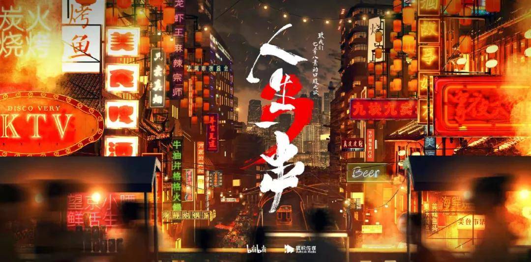 老张|《百姓的味道》出圈,是否缓解美食赛道的创新焦虑?