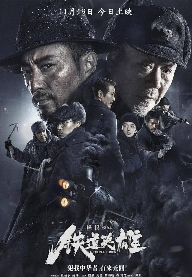 铁道|魏晨:“没有人不想演英雄!”铁道英雄让日寇缴械投降、跪地求饶