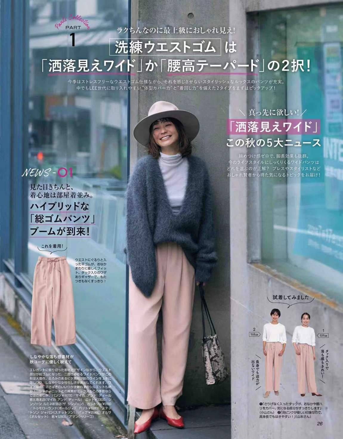 整体 小个子不再苦恼，这些穿搭技巧，帮你摆脱身材焦虑