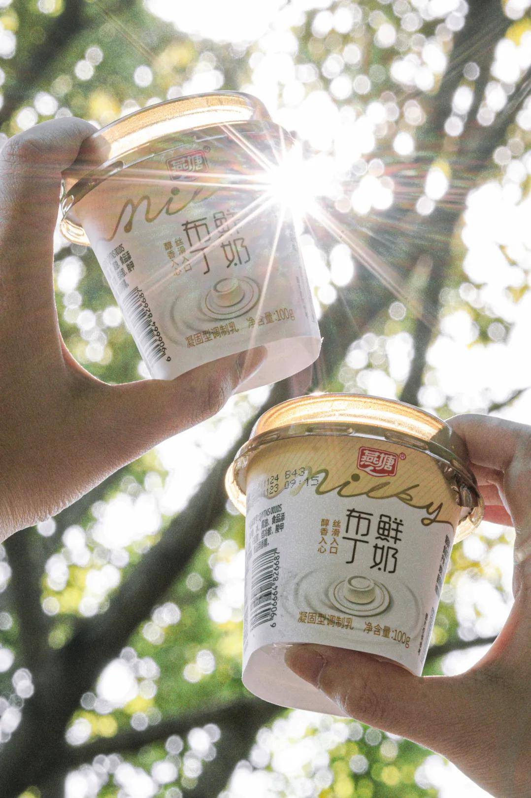 燕塘鲜奶布丁,我能看它duang一整天._牛奶_零食_活动