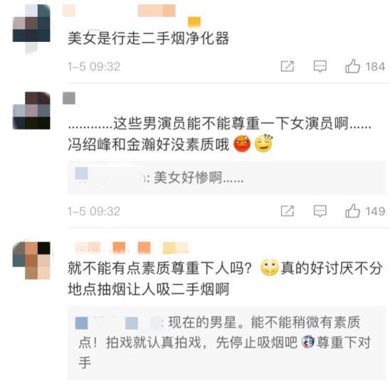 什么|冯绍峰当她的面抽烟，金瀚和她拍吻戏前也抽烟，这个女演员有点惨