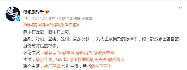 角色|谍战剧《对手》定档央视，郭京飞谭卓主演，宁理没出意外又演反派