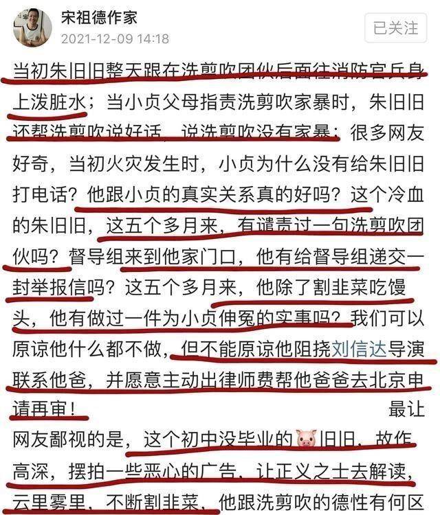 原創宋祖德聲稱大結局快來了,揭露朱舅舅的真面目,細數朱舅舅八宗罪