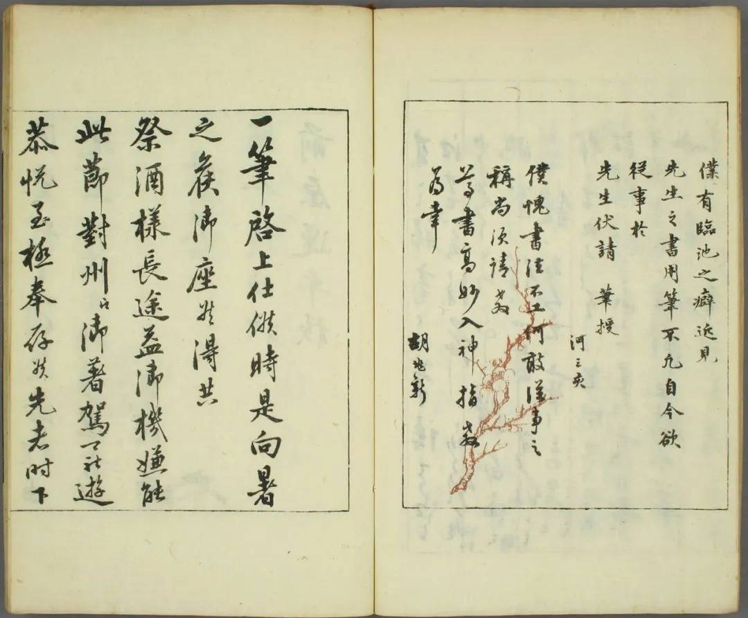 日本著名书法家米庵《敝帚帖》_米家书_市河_青藜