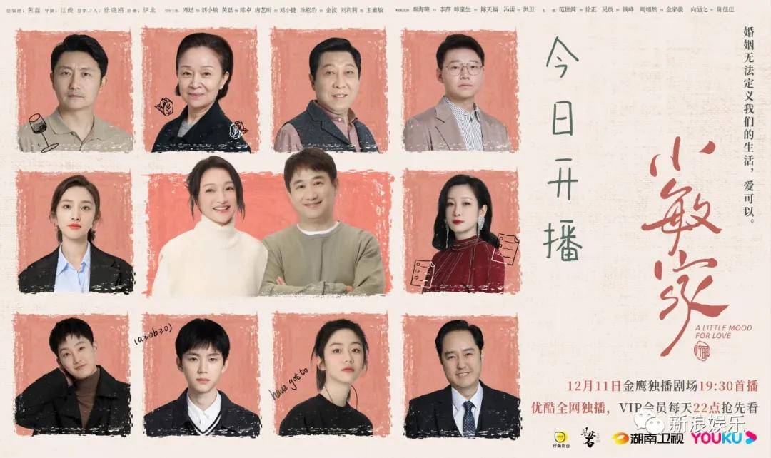 黄磊|《小敏家》开播收视破1!周迅黄磊这对cp,我磕定了