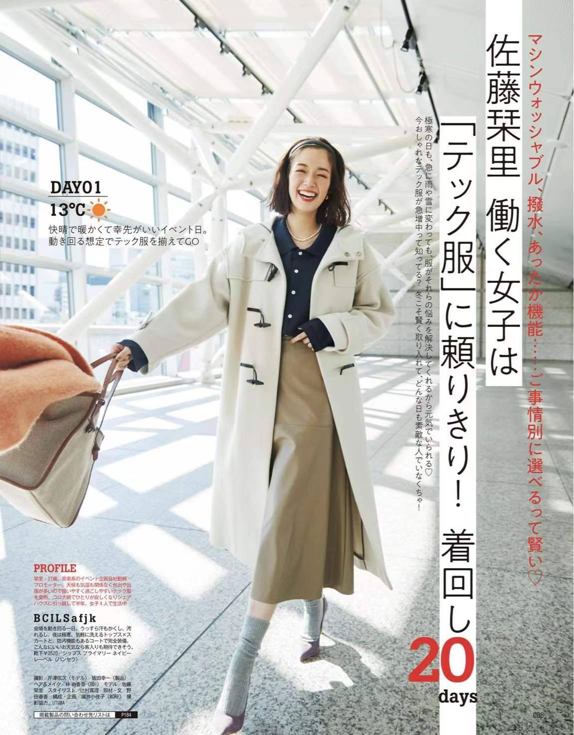 毛衣 学会“叠穿法”，帮你告别“土味”，让整个冬季时髦又暖和