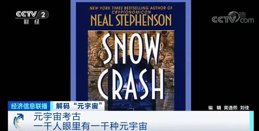 公司|“炒房热”刮进元宇宙？2740万买一块虚拟土地！有人10天收入160万元！