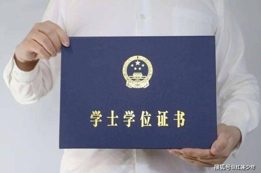 体制内没有学位证书重要吗 来自搜狐网