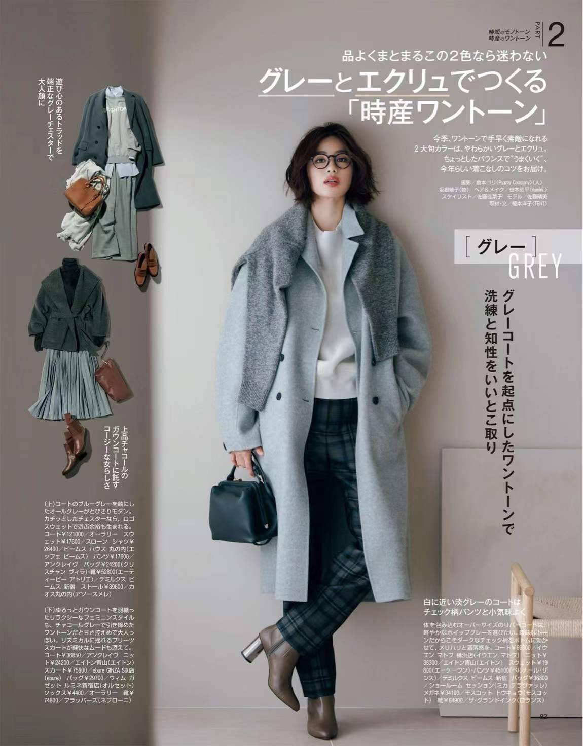 毛衣 学会“叠穿法”，帮你告别“土味”，让整个冬季时髦又暖和