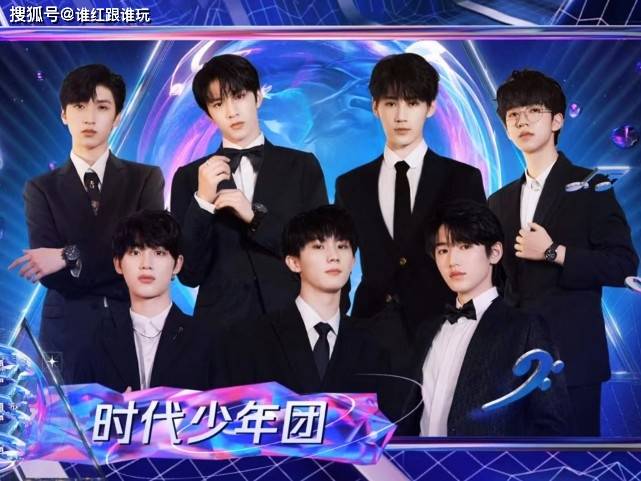 最佳传承！两年前的TMEA最佳团体是TFBOYS，今年是时代少年团封面图