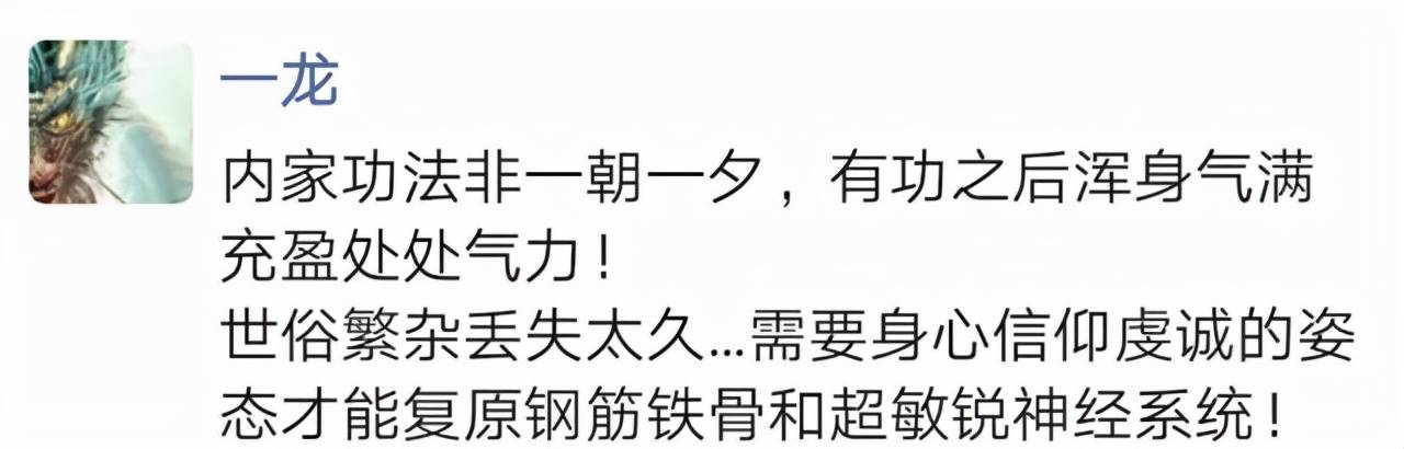 身体|要打了？武僧一龙用内功震慑死神方便：我将复原钢筋铁骨和神经