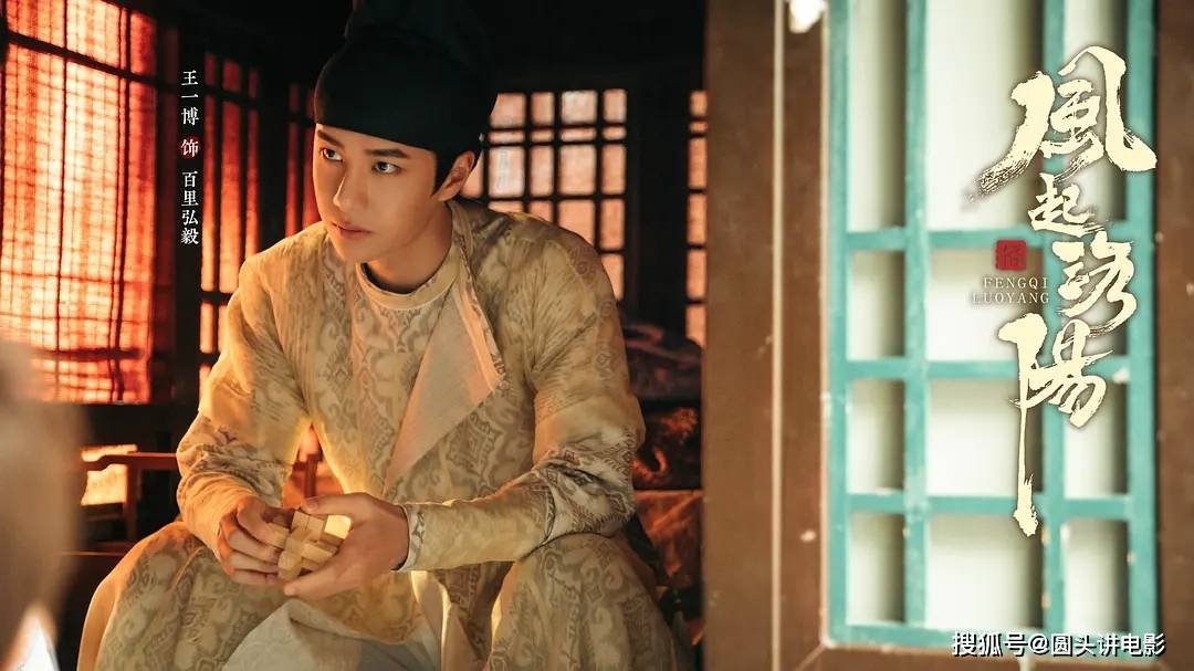 演技|近期人气超高的五部热播剧，《风起洛阳》排第二，你在追哪一部？