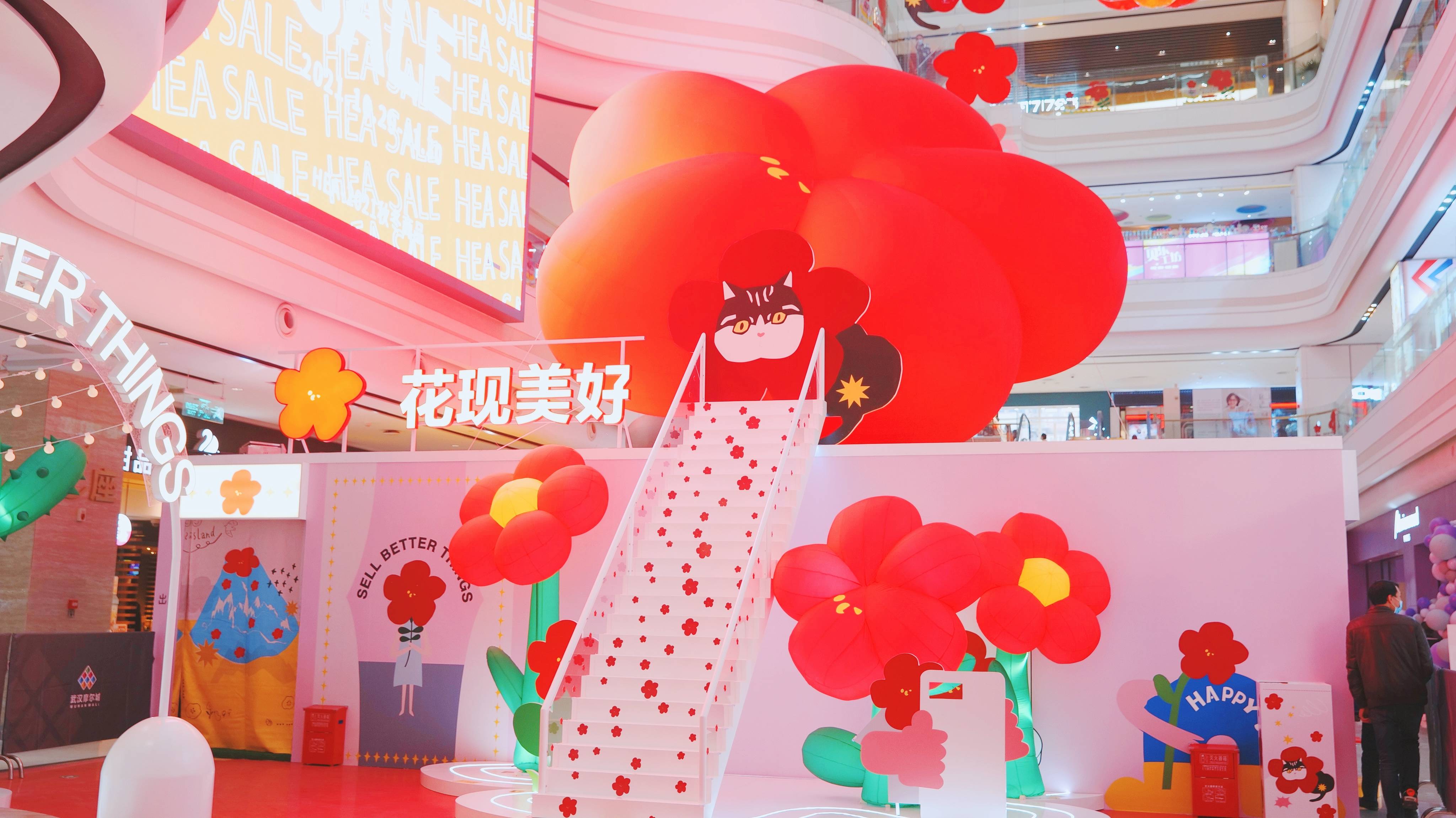 送我一朵小红花展温暖启幕武汉摩尔城六周年潮new出圈