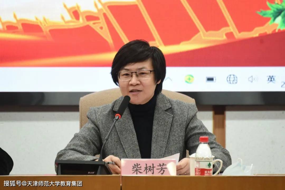 天津师范大学教育集团圆满承办天津市西青区领军人才培