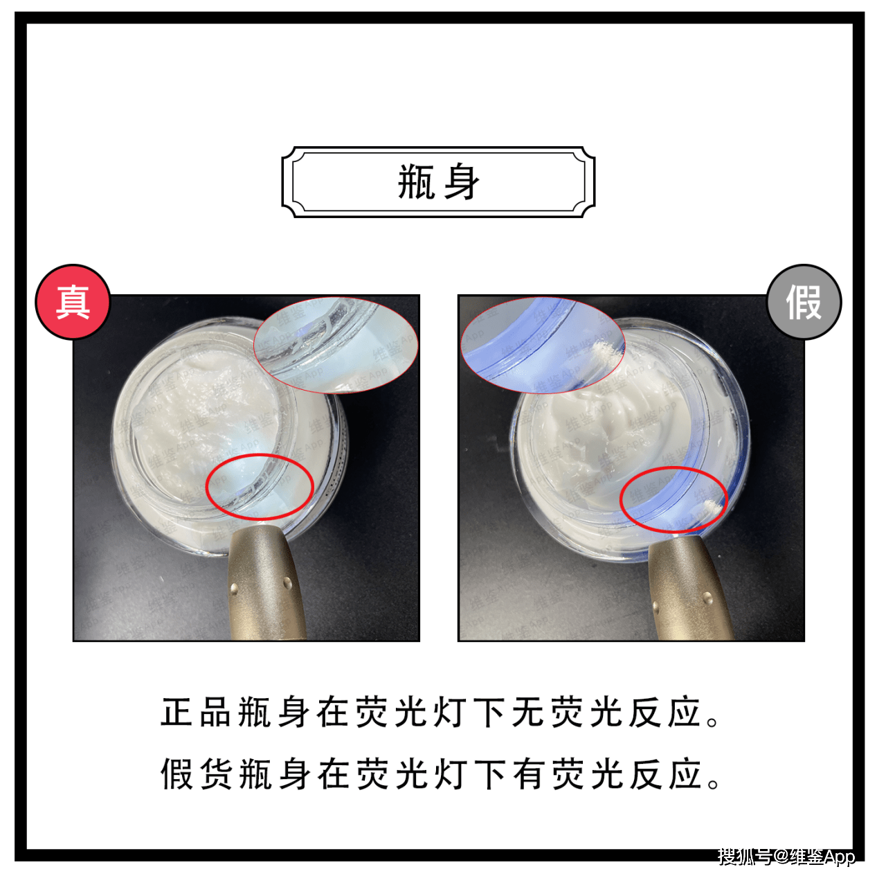 对比Elizabeth Areden/伊丽莎白雅顿21天面霜真假鉴别