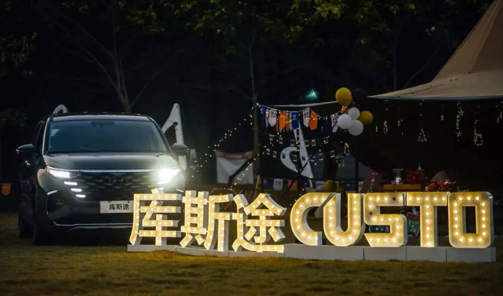 与库斯途一起，享受周末时光