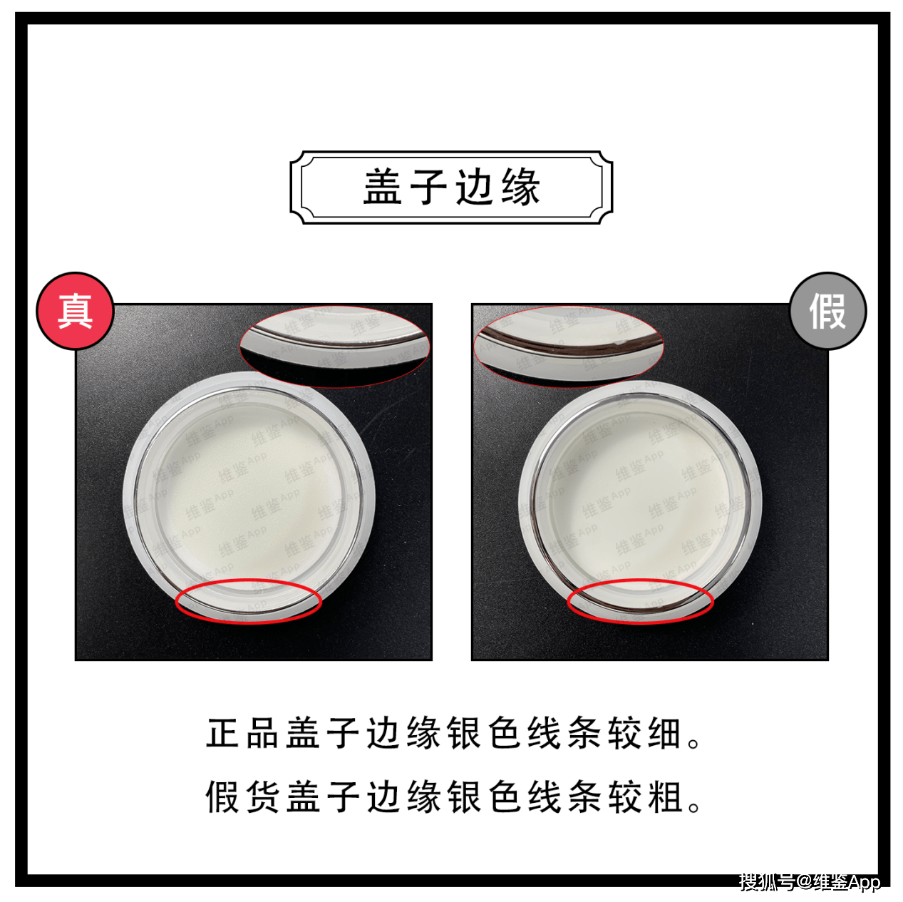 对比Elizabeth Areden/伊丽莎白雅顿21天面霜真假鉴别