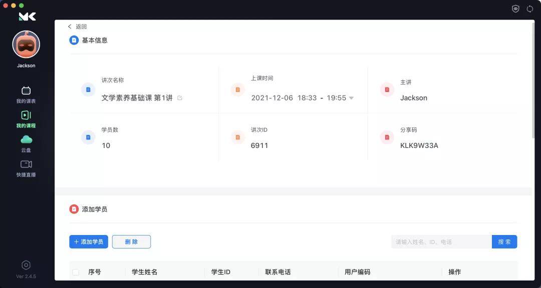 产品|美刻云直播现已上线，开启“美课云直播”高品质体验！