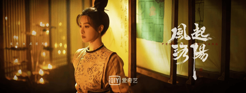 都子民|执剑护神都 皎洁月光明——浅谈宋茜的武思月