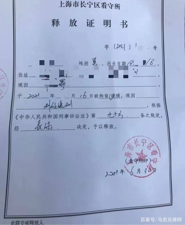 「刑事辩护」精准辩护 获得缓刑