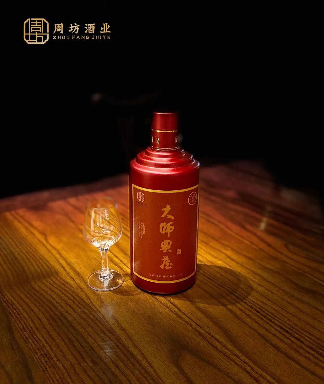 周坊酒业获奖产品"周坊老窖·大师典藏"▲周坊老酒馆当前,中国白酒