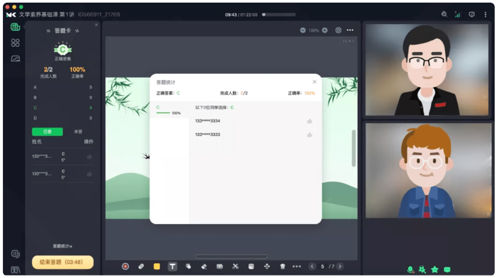 产品|美刻云直播现已上线，开启“美课云直播”高品质体验！