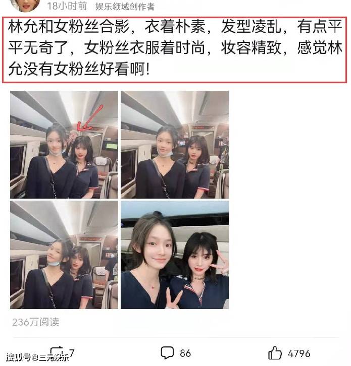 林允和女粉丝合影，穿开衫被指平平无奇，焦点都在女粉丝的身上封面图