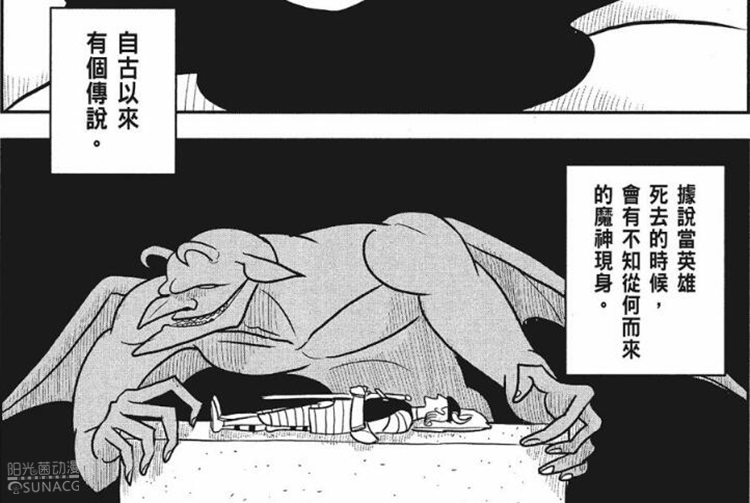 国王|国王排名：在贪婪面前，恶魔也躲不过成为“工具人”的命运！