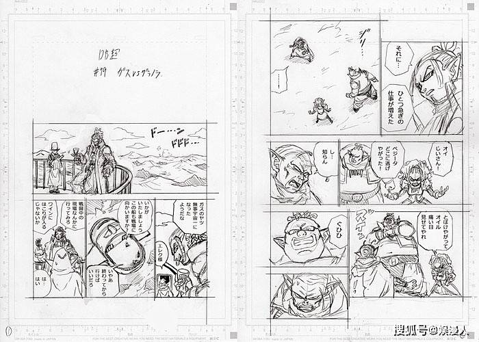 奥伊尔|龙珠超79话剧透：激战来临，悟空陷入苦战，贝吉塔把仙豆送人了