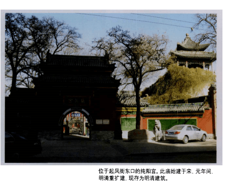 明清太原府_府城_晋王_唐明镇