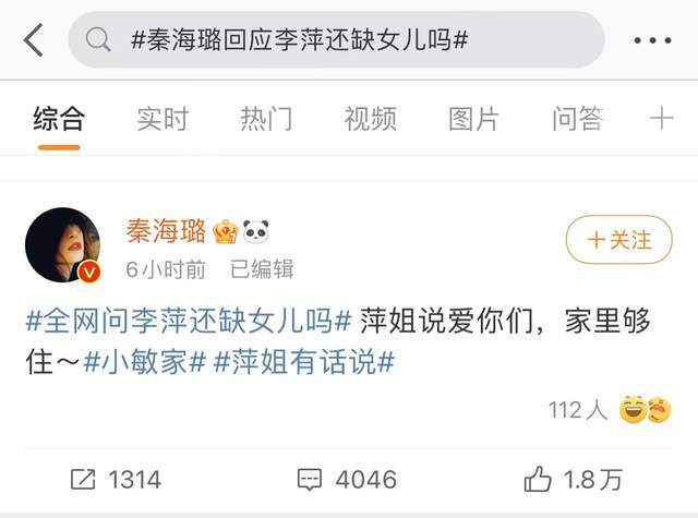 李萍|《小敏家》开播，本是黄磊周迅的对手戏，谁料秦海璐却因角大火