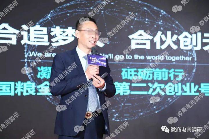 黑老宋换壳“国粮农业”:五级代理、团队计酬依然涉嫌传销(图3)