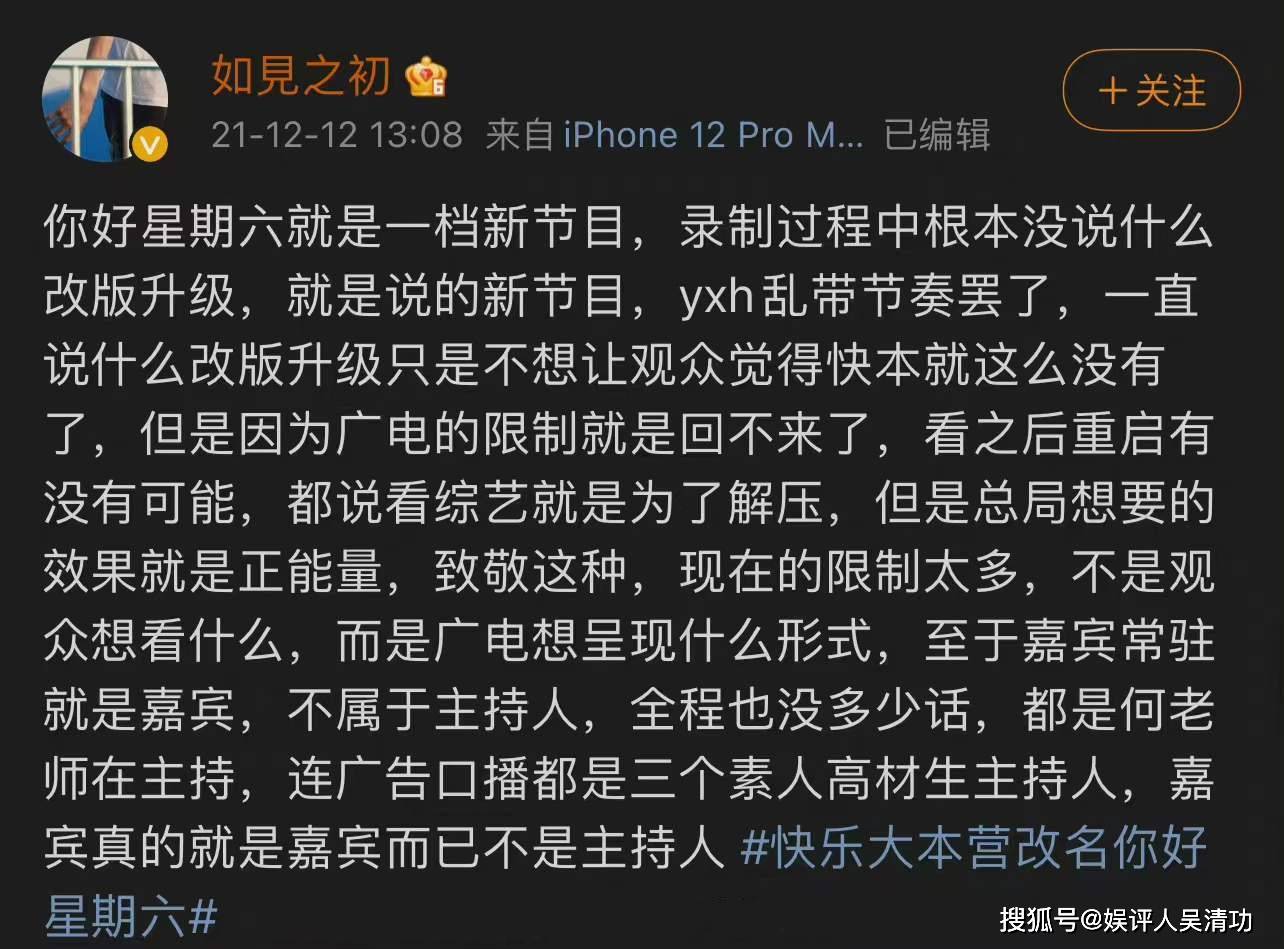 原创开播24年的快乐大本营已经停播何炅主持的是新节目并非改版