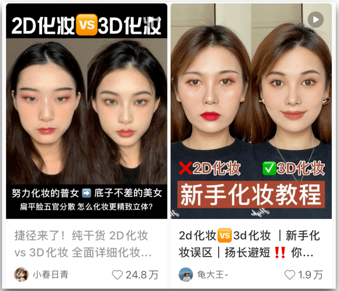 初学者有效变美vs无效折腾：如何「快准狠」地找到专属你的「有效化妆」？20分钟搞定