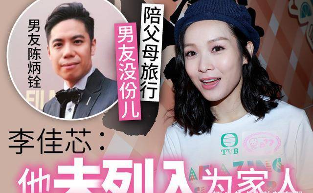 与陈炳铨分手后爱宠亦舍弃,李佳芯六折接工作拯救人气_李佳芯_陈炳