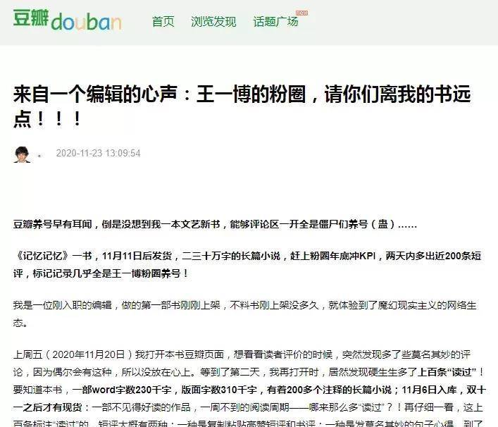 原创发回应再度被嘲如今的豆瓣评分还有救吗