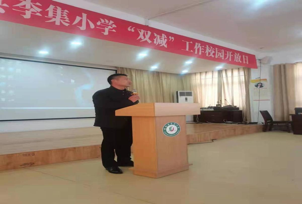 灌南县李集镇中心小学校开展双减工作校园开放日活动