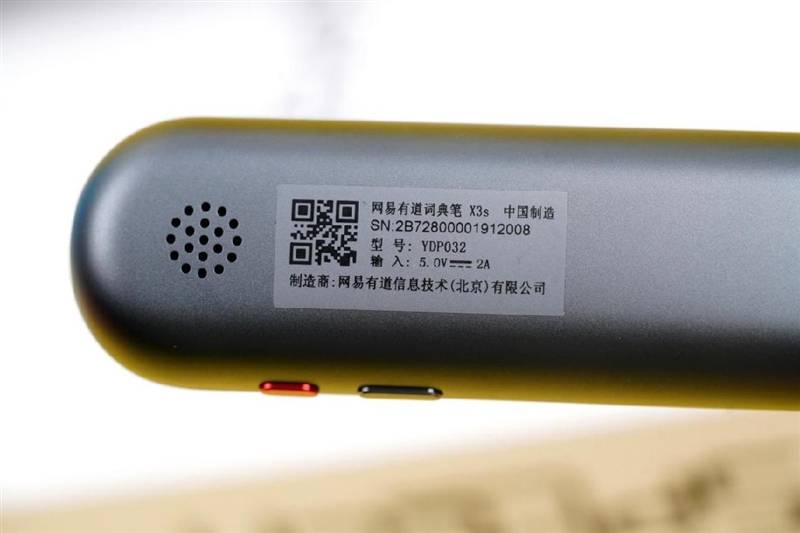 结果|英语发音品质天花板：有道词典笔X3s旗舰版实测