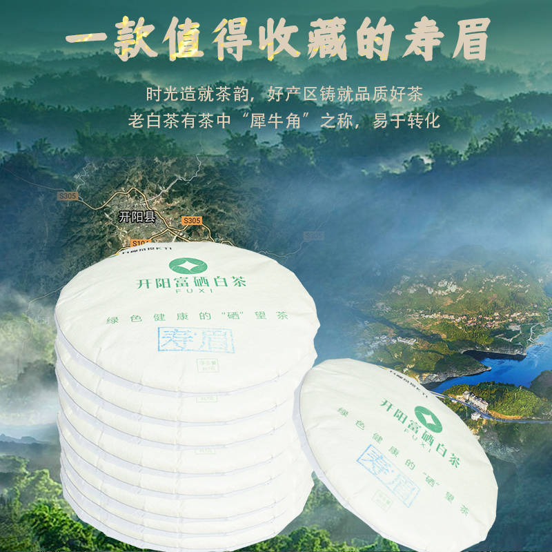 茶叶|茶叶系列（三）| 开阳茶投之白茶——开阳县电子商务公共服务中心