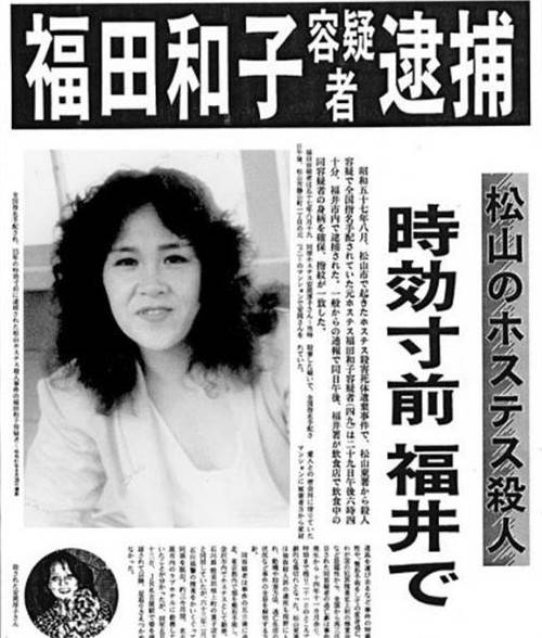 1982年，日本女子杀人逃亡，15年整容7次，案件失效前21天说漏嘴_