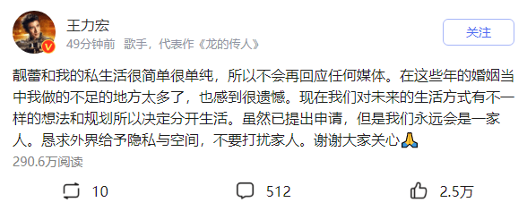 王力宏的离婚，或许早有暗示封面图