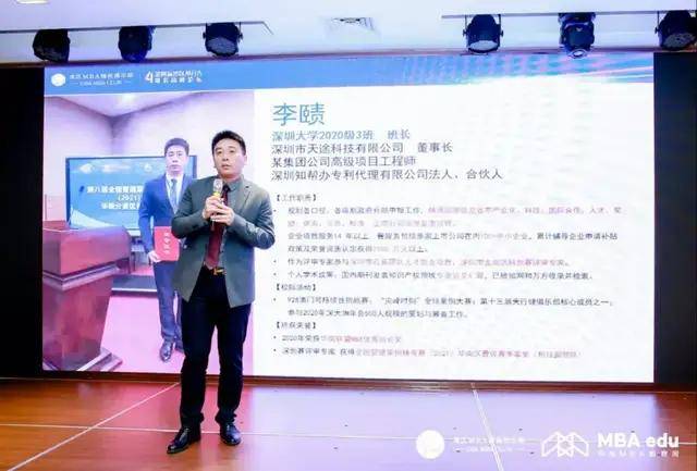 班级|第四届湾区MBA班长高峰论坛 深圳大学2020级MBA李赜获“湾区好班长”荣誉称号