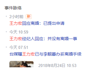 王力宏离婚隐情曝光：或跟婆媳关系有关，2016年就已初现苗头封面图